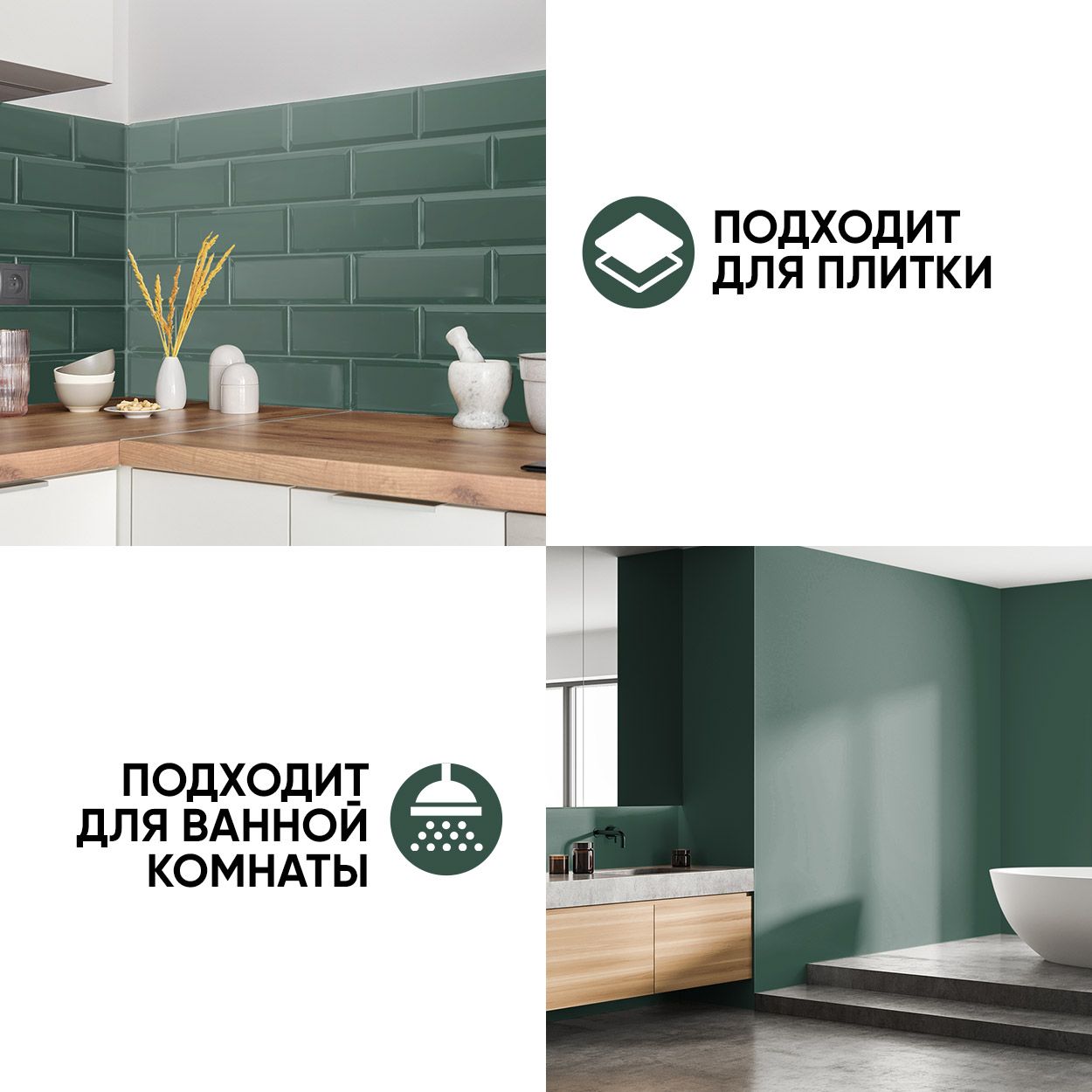 Краска резиновая эластичная  для наружных и внутренних работ, зелёный мох