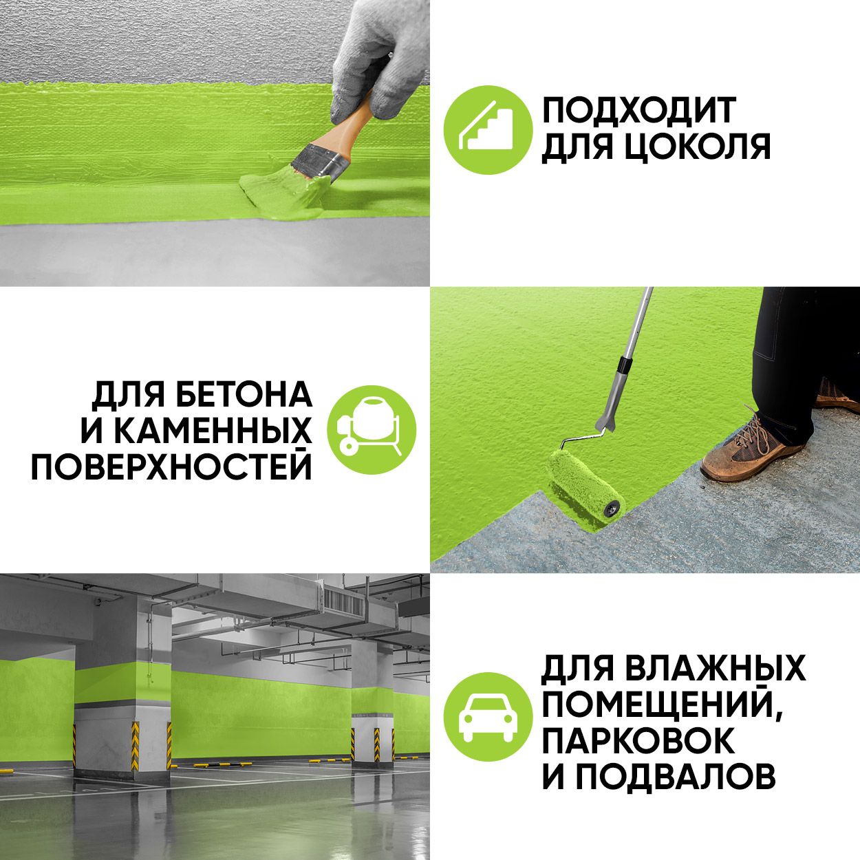 Краска резиновая эластичная  для наружных и внутренних работ, лайм