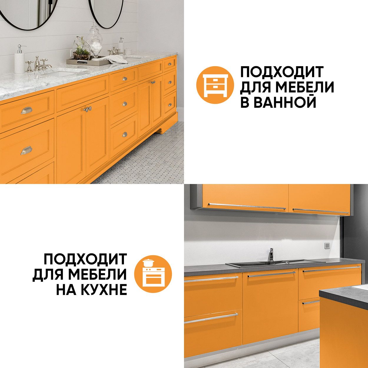 Краска резиновая эластичная  для наружных и внутренних работ, мандарин