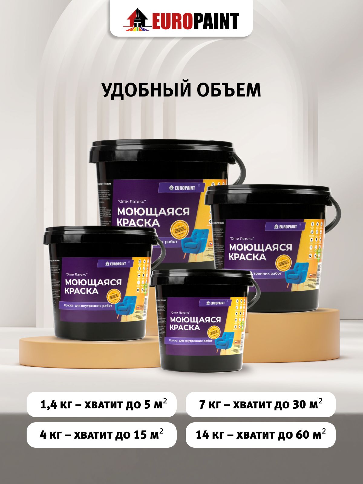 Краска интерьерная моющаяся, серый шелк