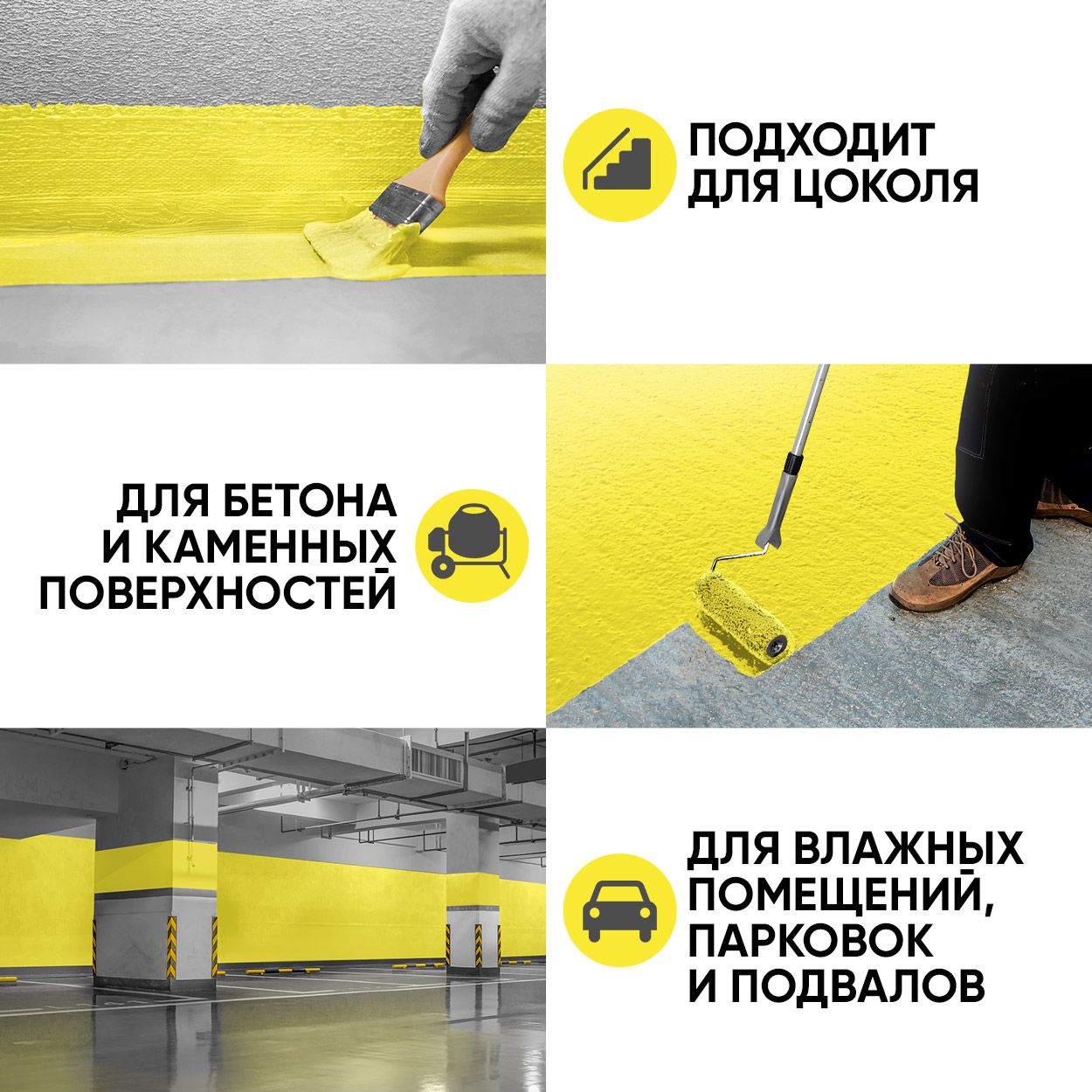 Краска резиновая эластичная  для наружных и внутренних работ, лиман