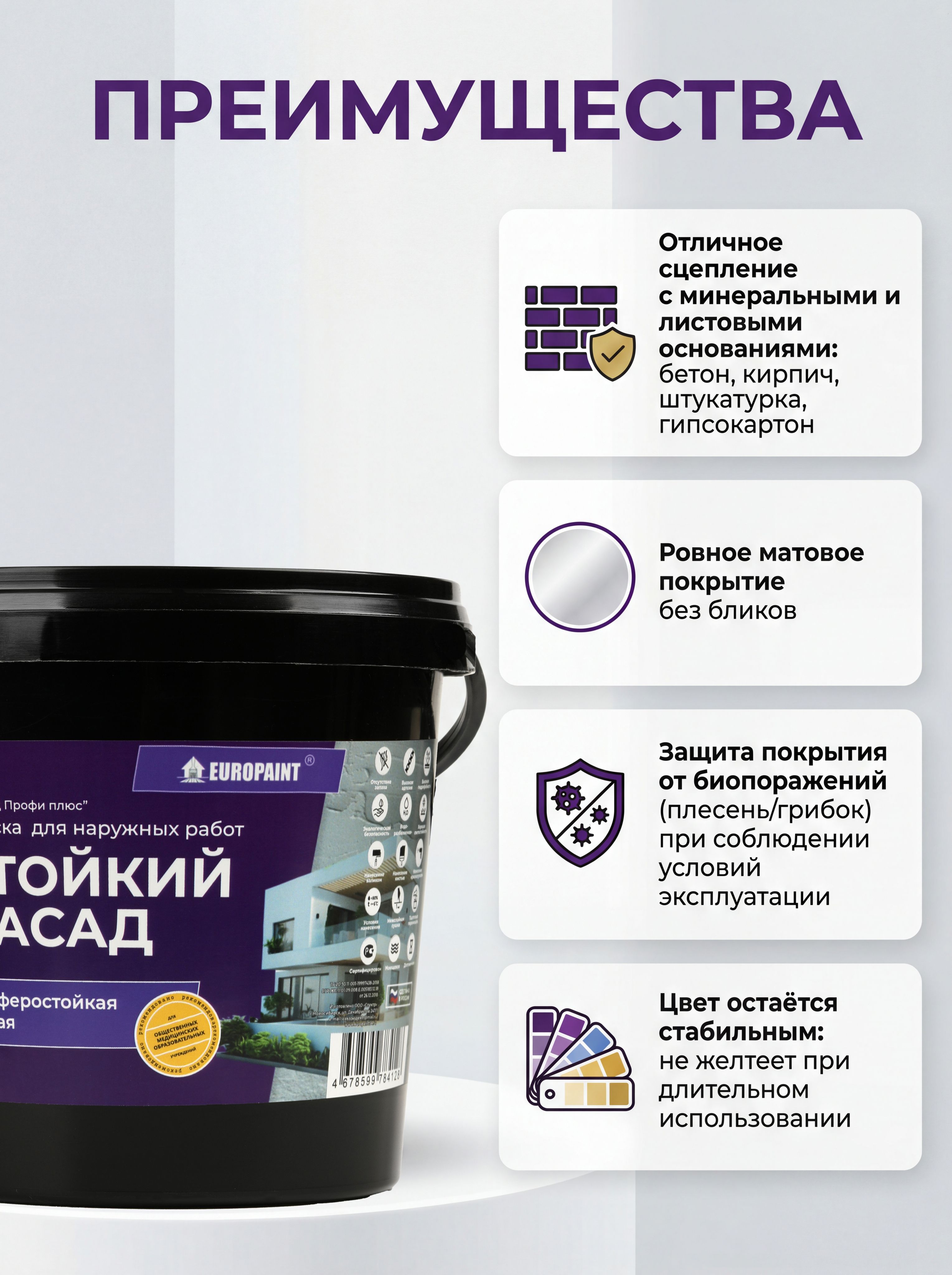Краска фасадная атмосферостойкая, лимон