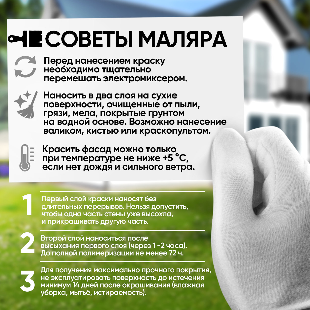 Краска Фасадная Стойкая Укрывистая Галька