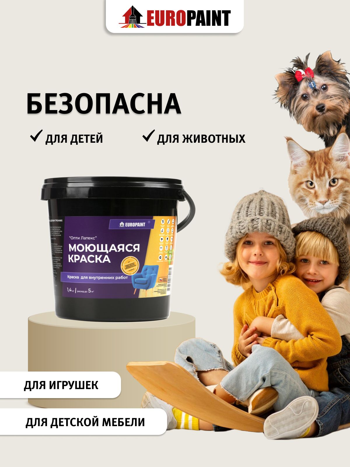 Краска интерьерная моющаяся, сердце океана