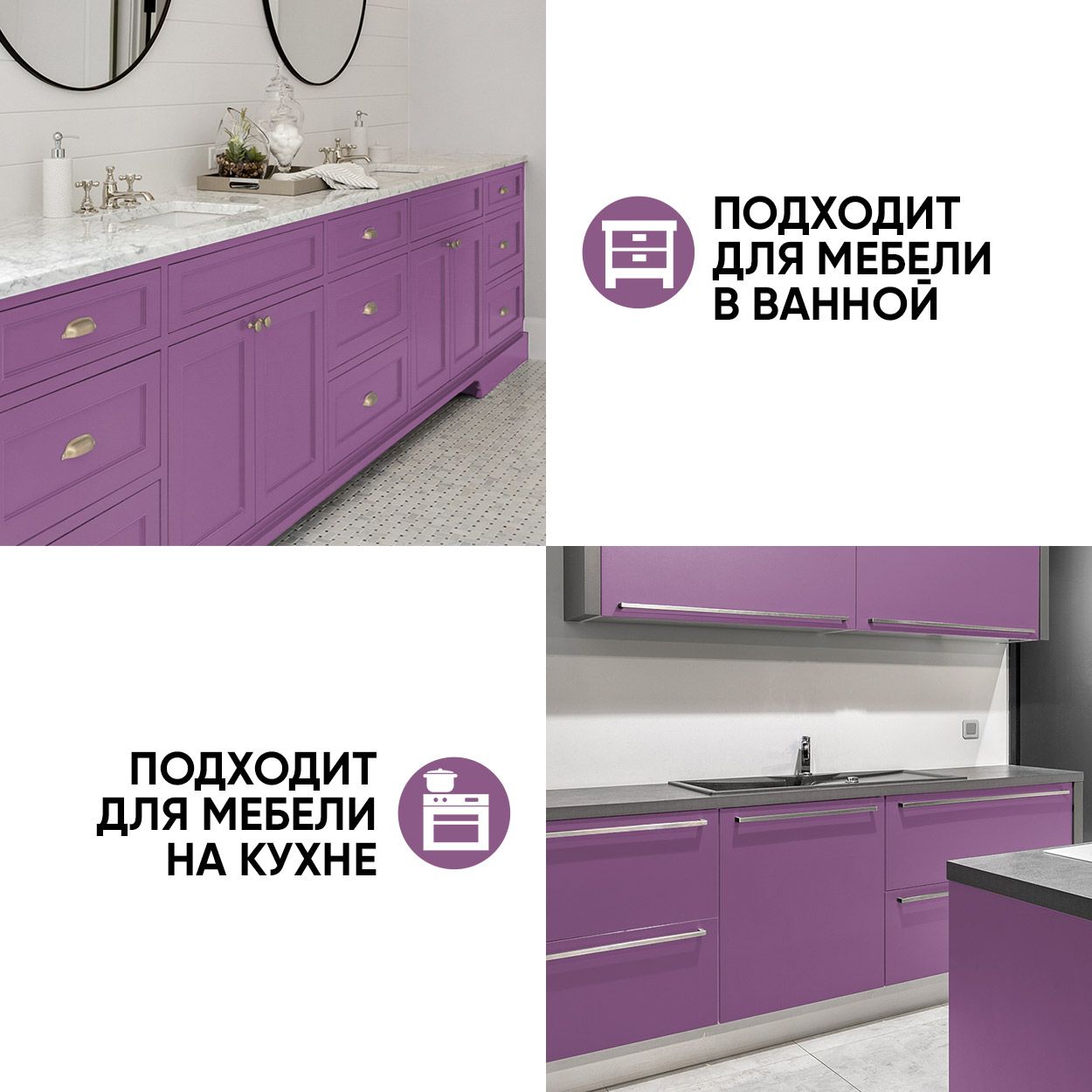 Краска резиновая эластичная  для наружных и внутренних работ, cирень