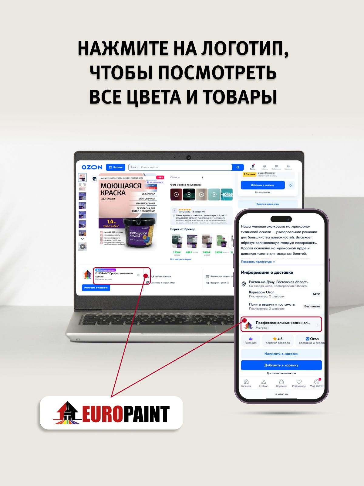 Краска интерьерная моющаяся, cирень