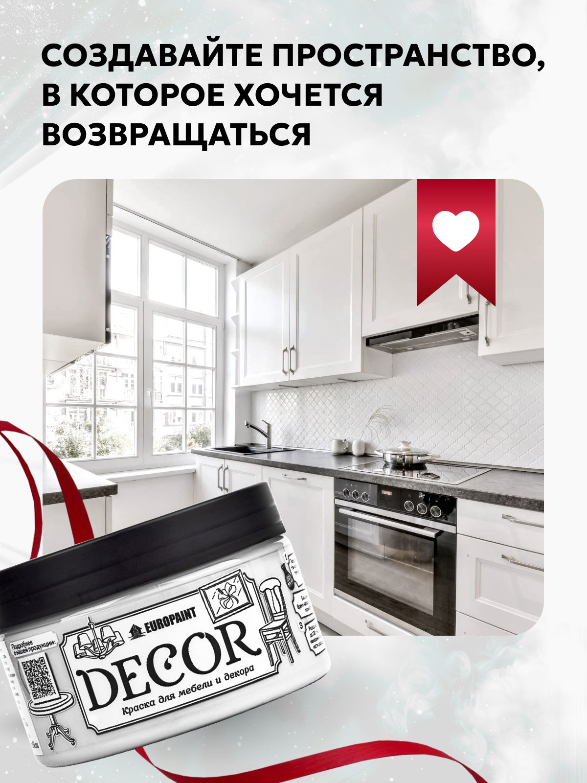 Краска для мебели, декора деревянных поверхностей глубокоматовая, доспехи бога
