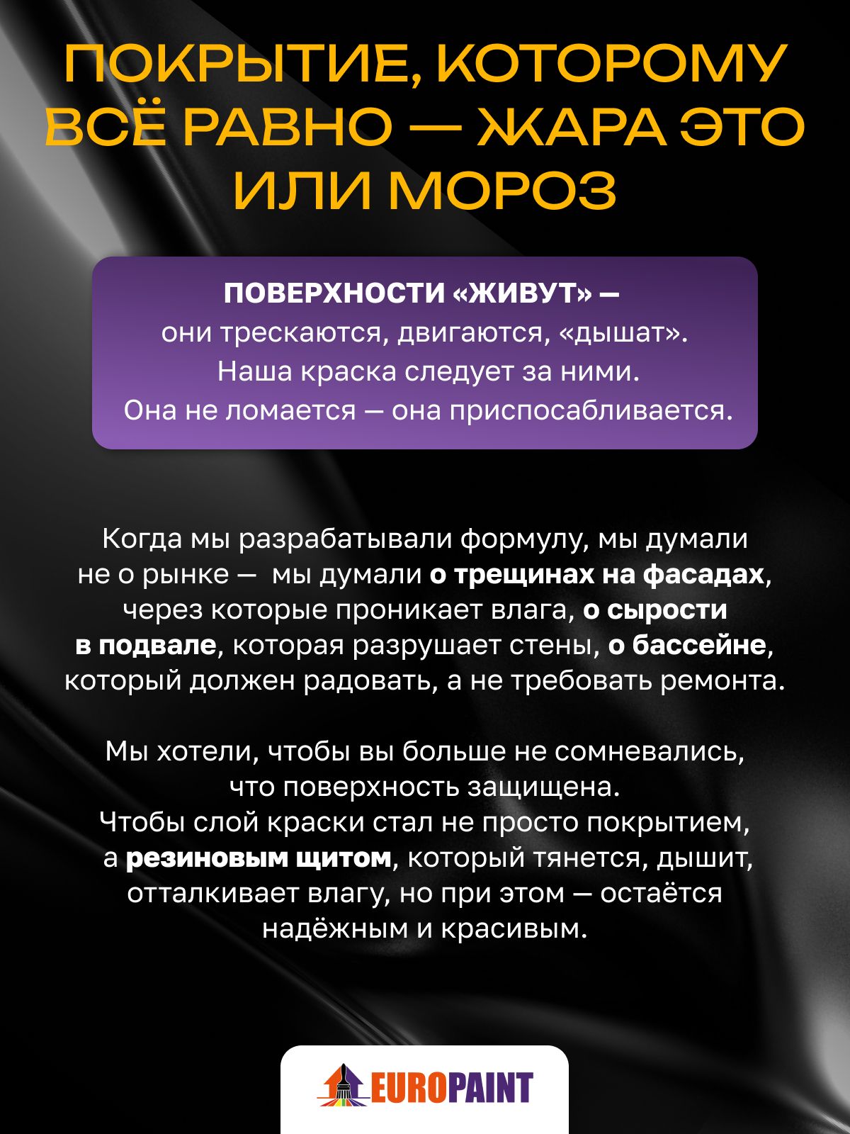 Краска резиновая эластичная  для наружных и внутренних работ, лагуна