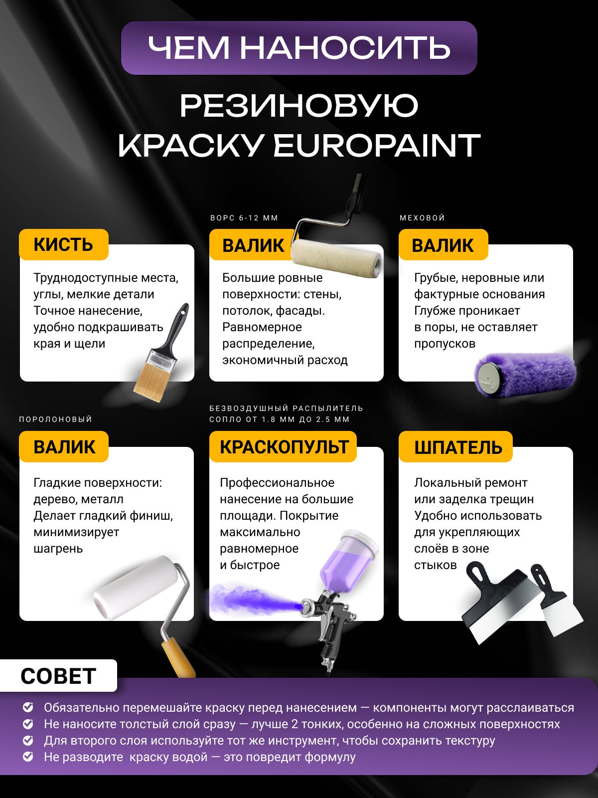Краска резиновая эластичная  для наружных и внутренних работ, колорадо
