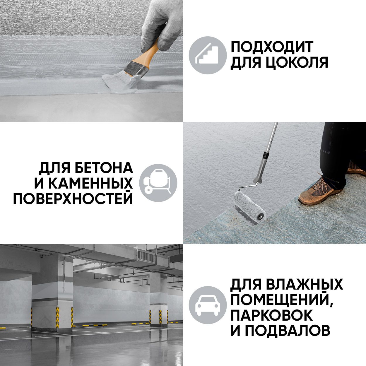 Краска резиновая эластичная  для наружных и внутренних работ, этна