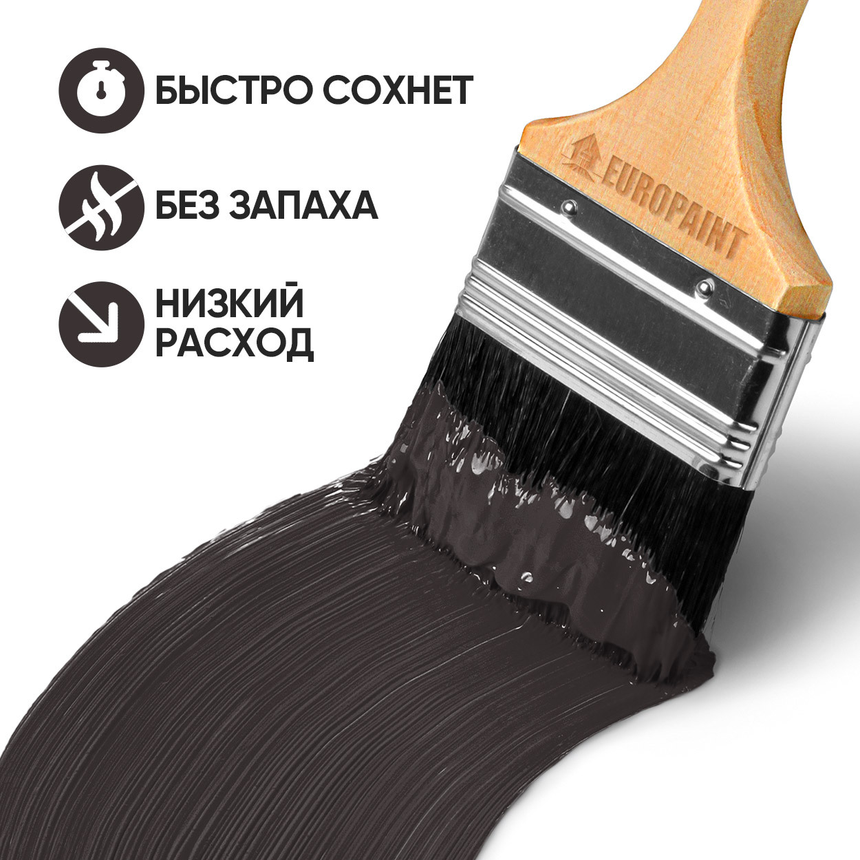 Краска резиновая эластичная  для наружных и внутренних работ, трюфель