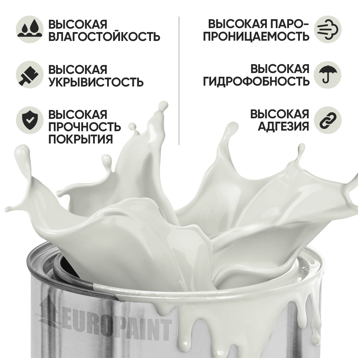 Краска резиновая эластичная  для наружных и внутренних работ, светло-серый