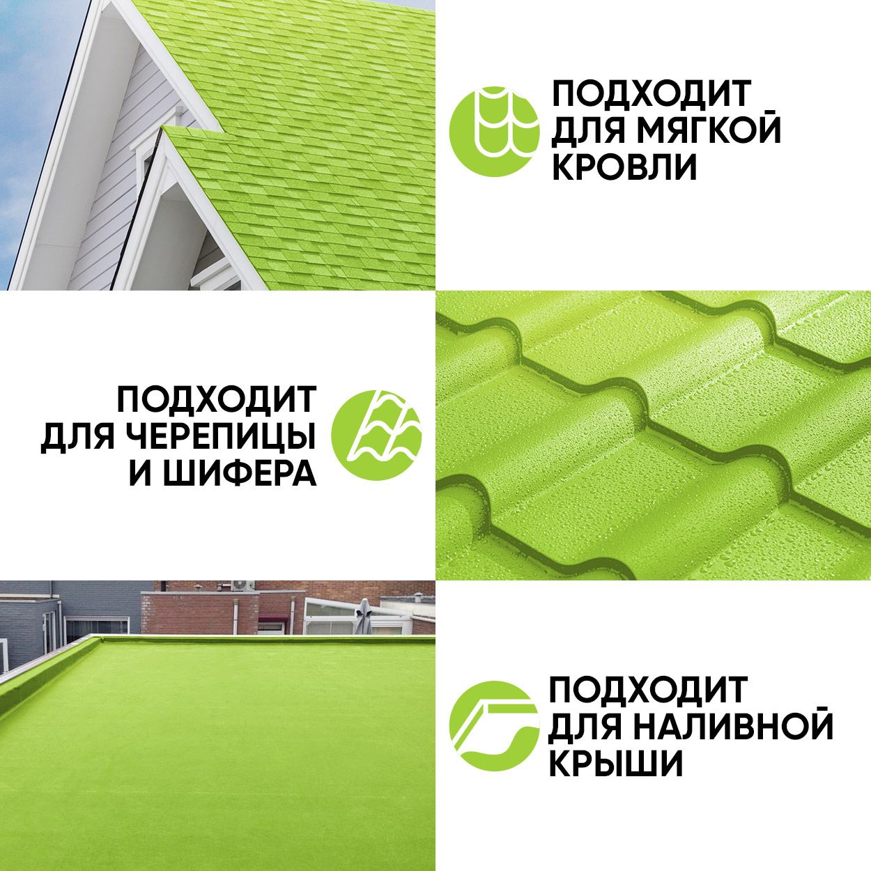 Краска резиновая эластичная  для наружных и внутренних работ, лайм