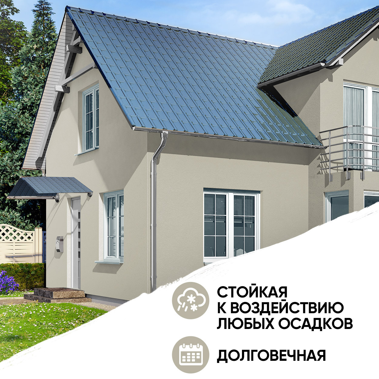 Краска Фасадная Стойкая Укрывистая Галька