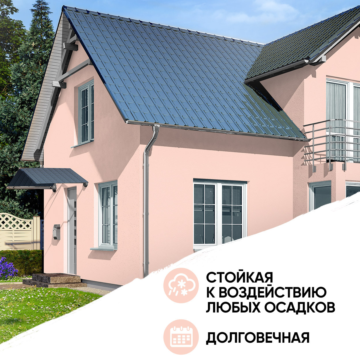 Краска Фасадная Стойкая Укрывистая Розовое облако