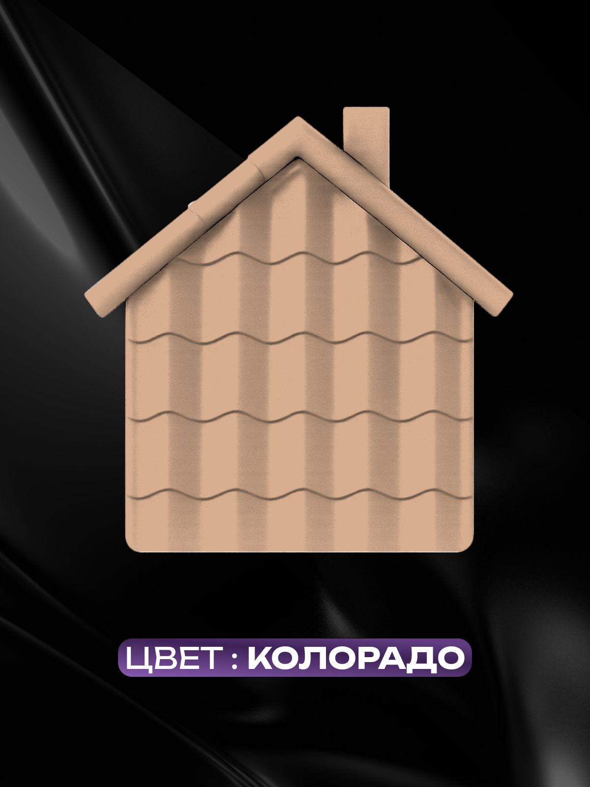 Краска резиновая эластичная  для наружных и внутренних работ, колорадо