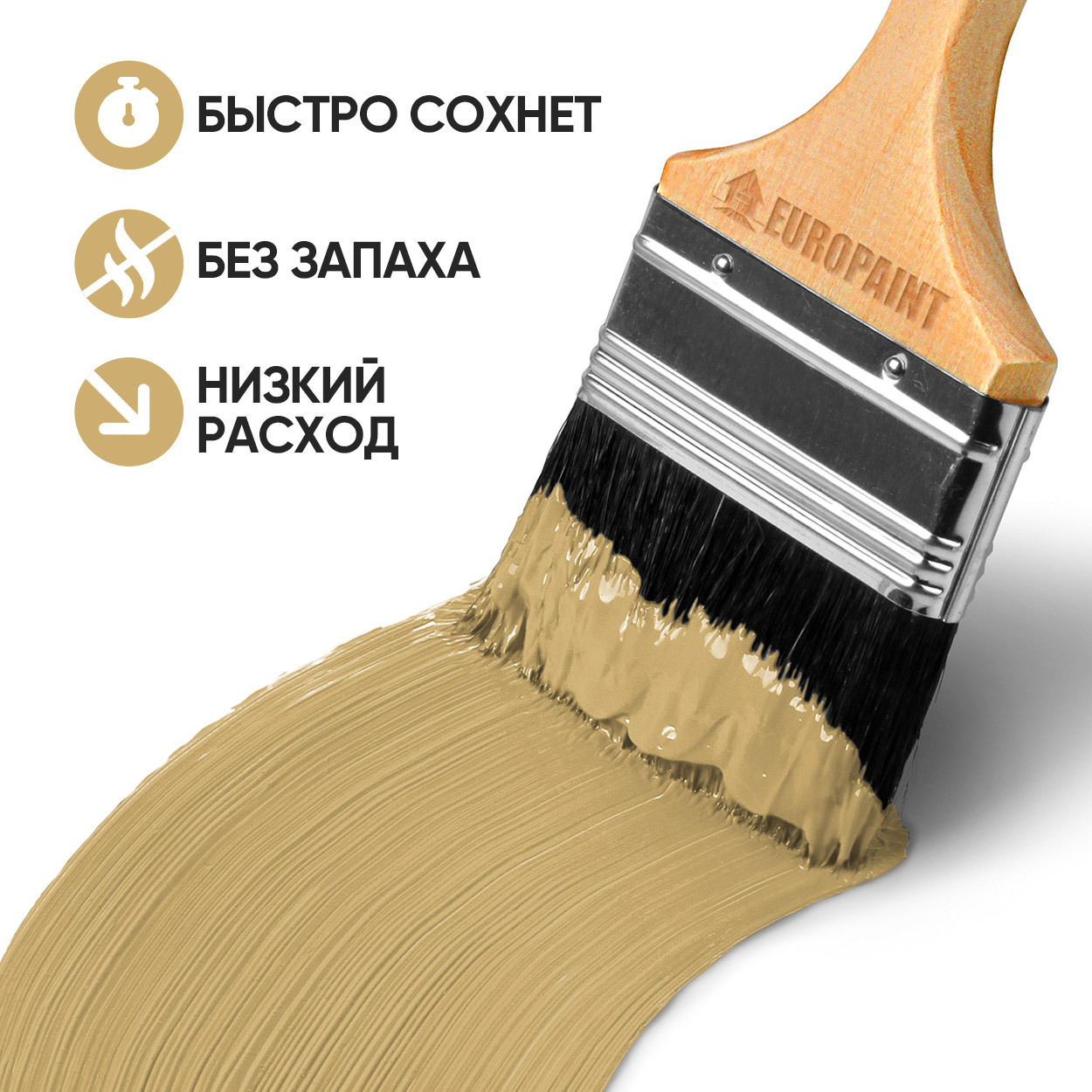 Краска Фасадная Стойкая Укрывистая Пляжанка