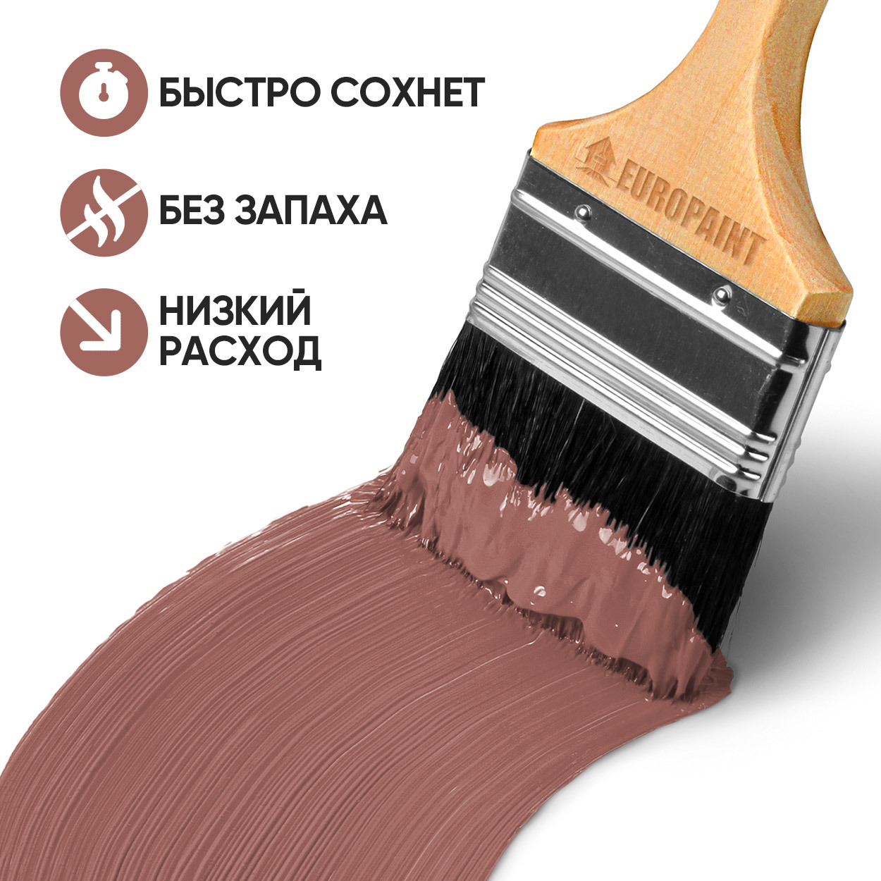 Краска резиновая эластичная  для наружных и внутренних работ, кирпич
