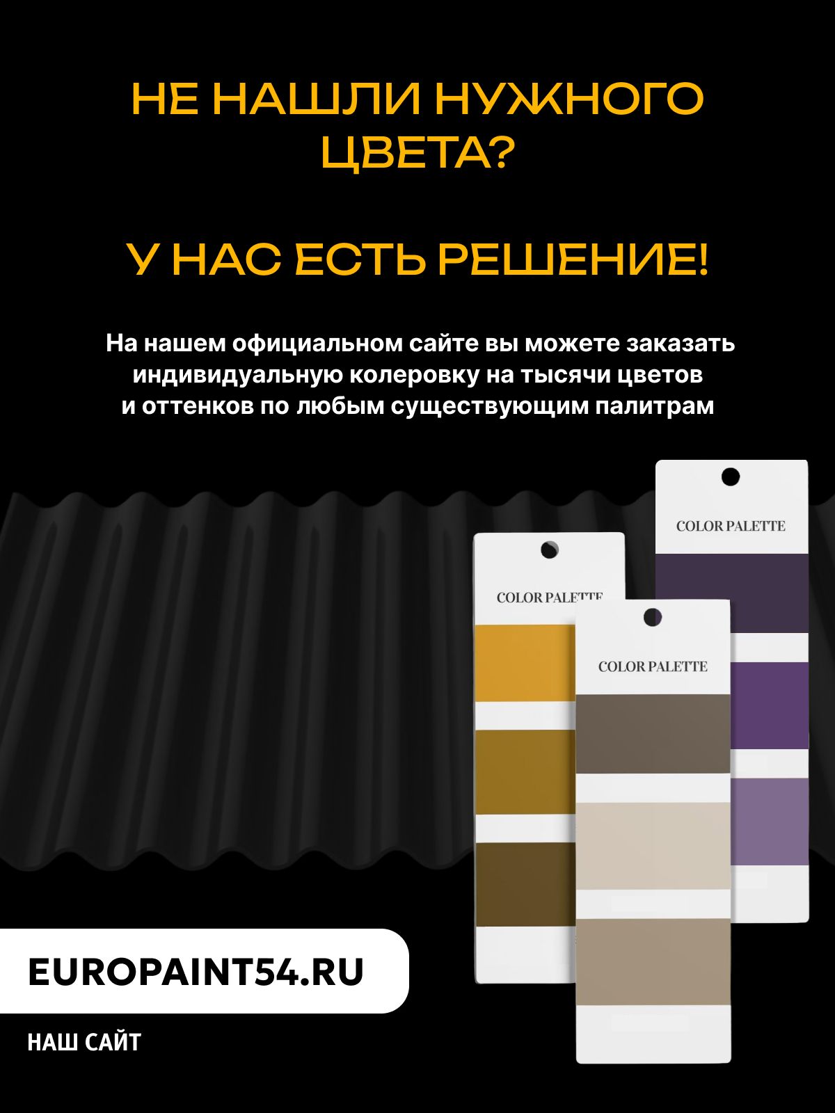 Краска резиновая эластичная  для наружных и внутренних работ, лагуна