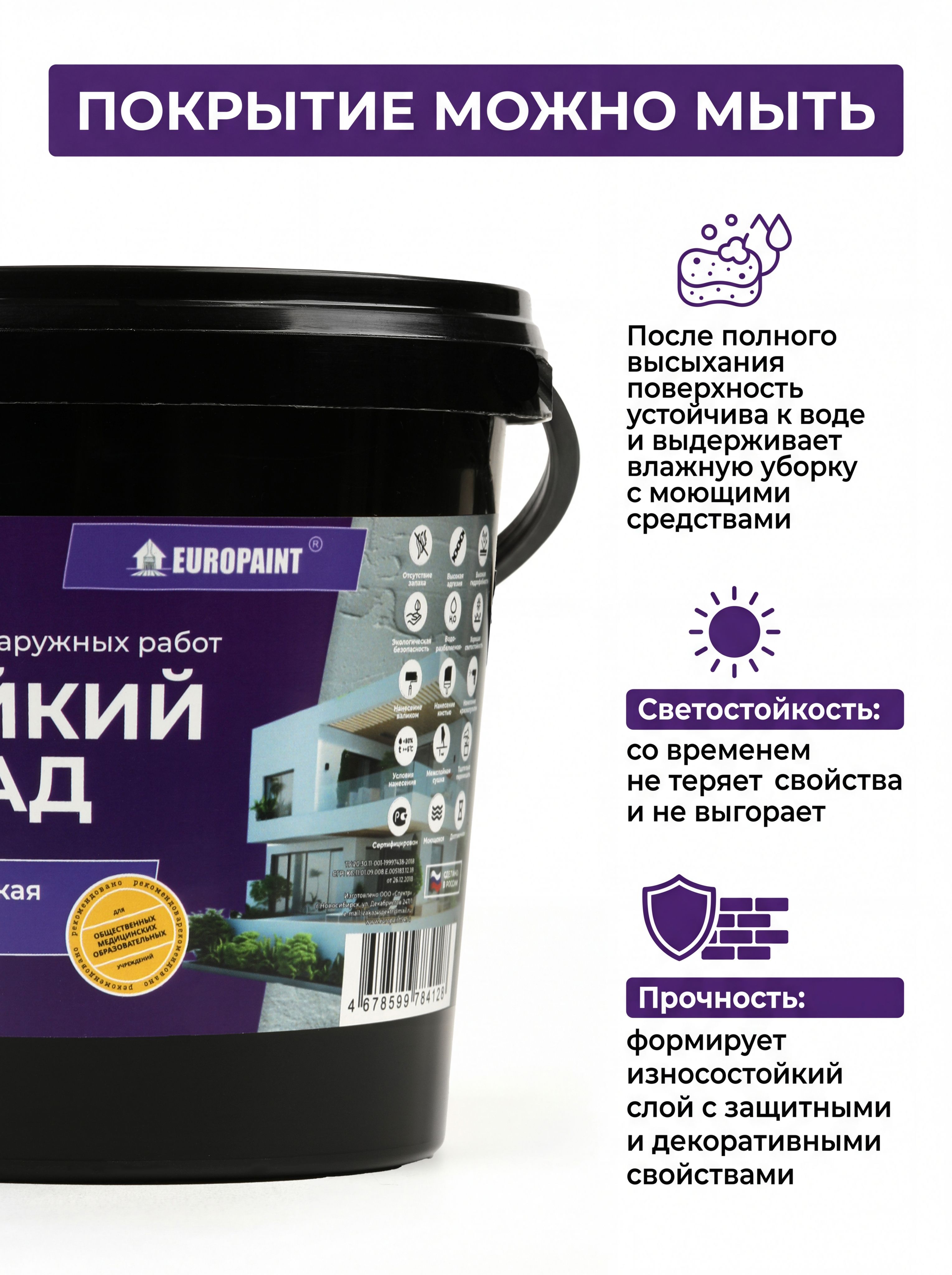 Краска фасадная атмосферостойкая, лимон