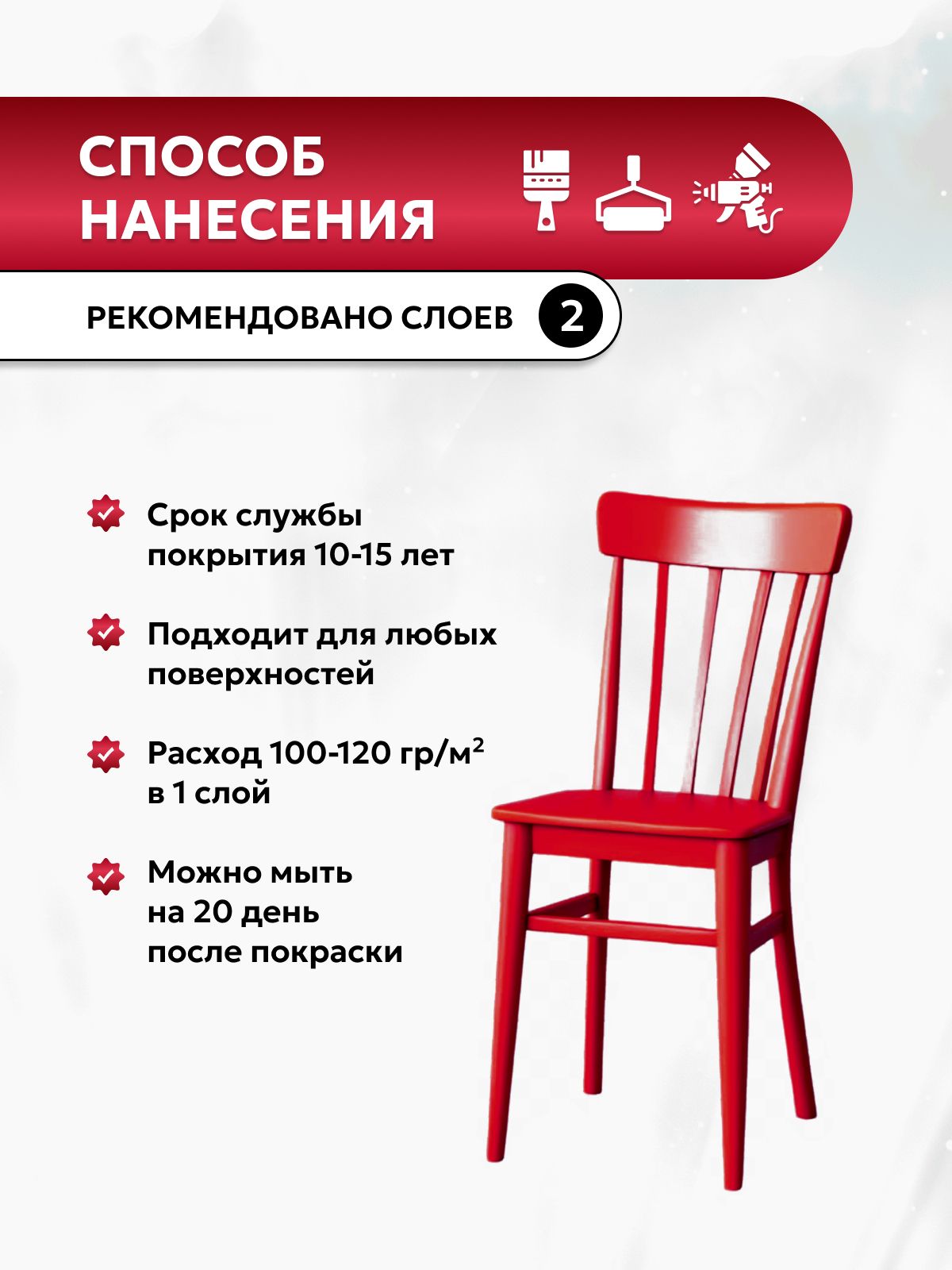 Краска для мебели, декора деревянных поверхностей глубокоматовая, поющая мышь