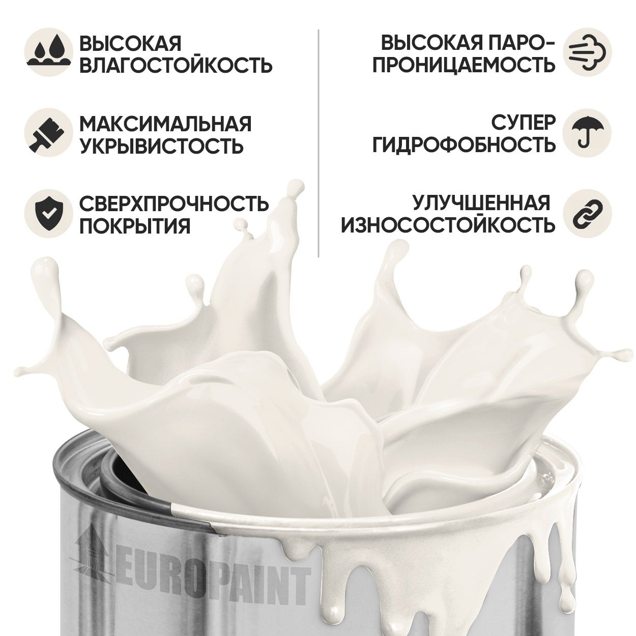 Краска резиновая эластичная  для наружных и внутренних работ, лен