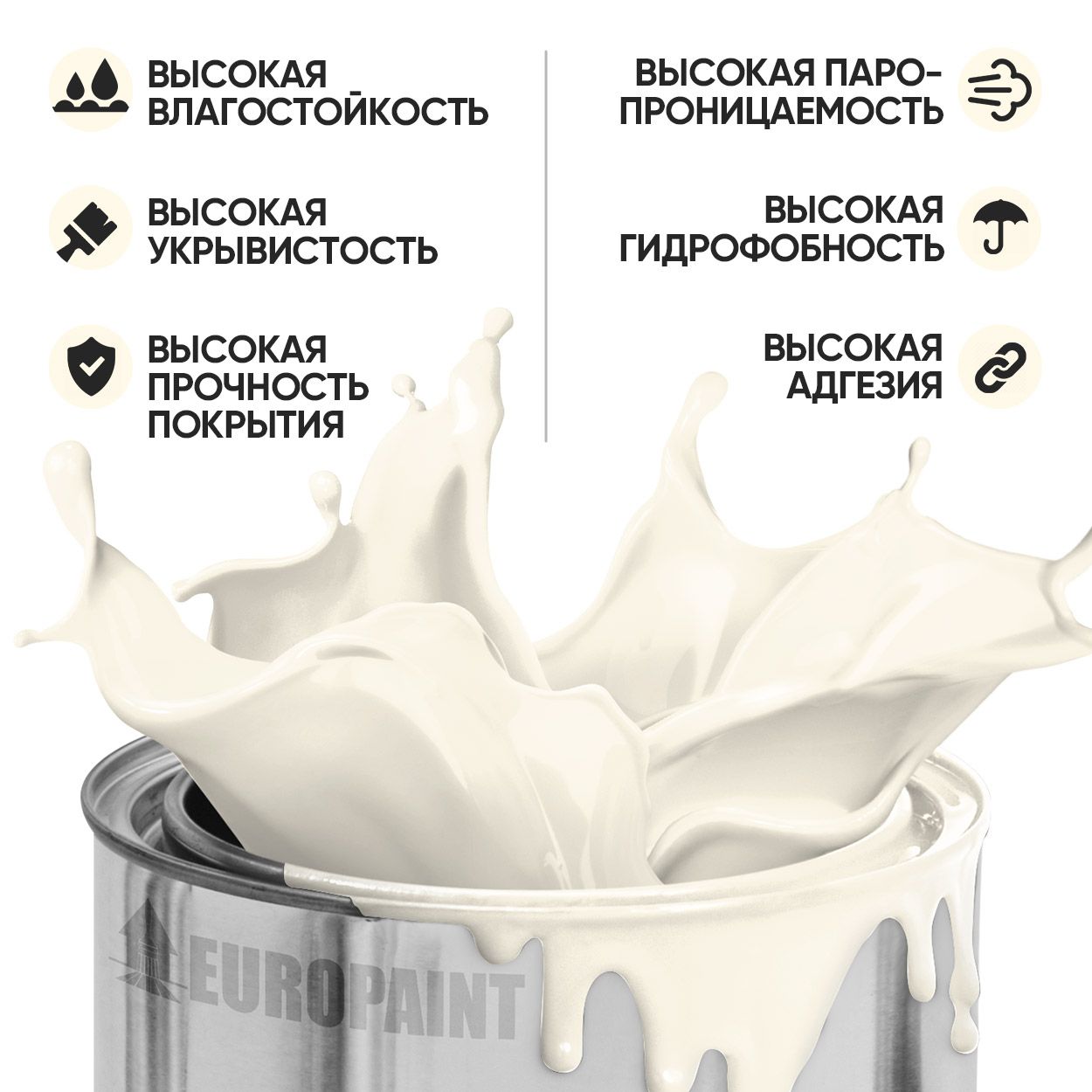Краска резиновая эластичная  для наружных и внутренних работ, ваниль