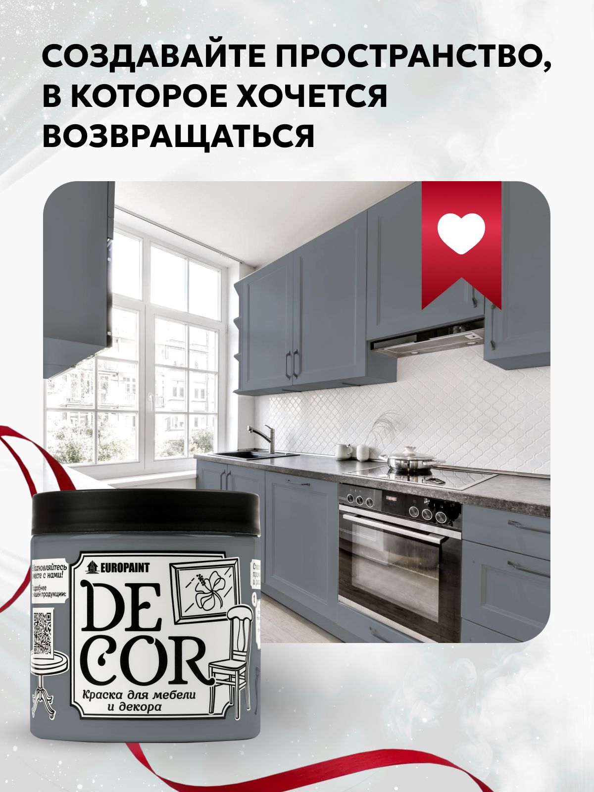 Краска для мебели, декора деревянных поверхностей глубокоматовая, серебряный князь