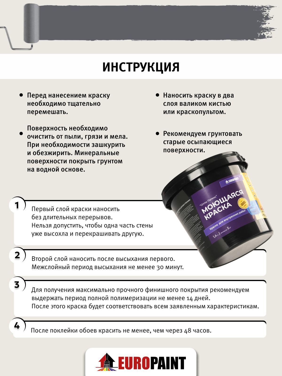 Краска интерьерная моющаяся, ral 9004