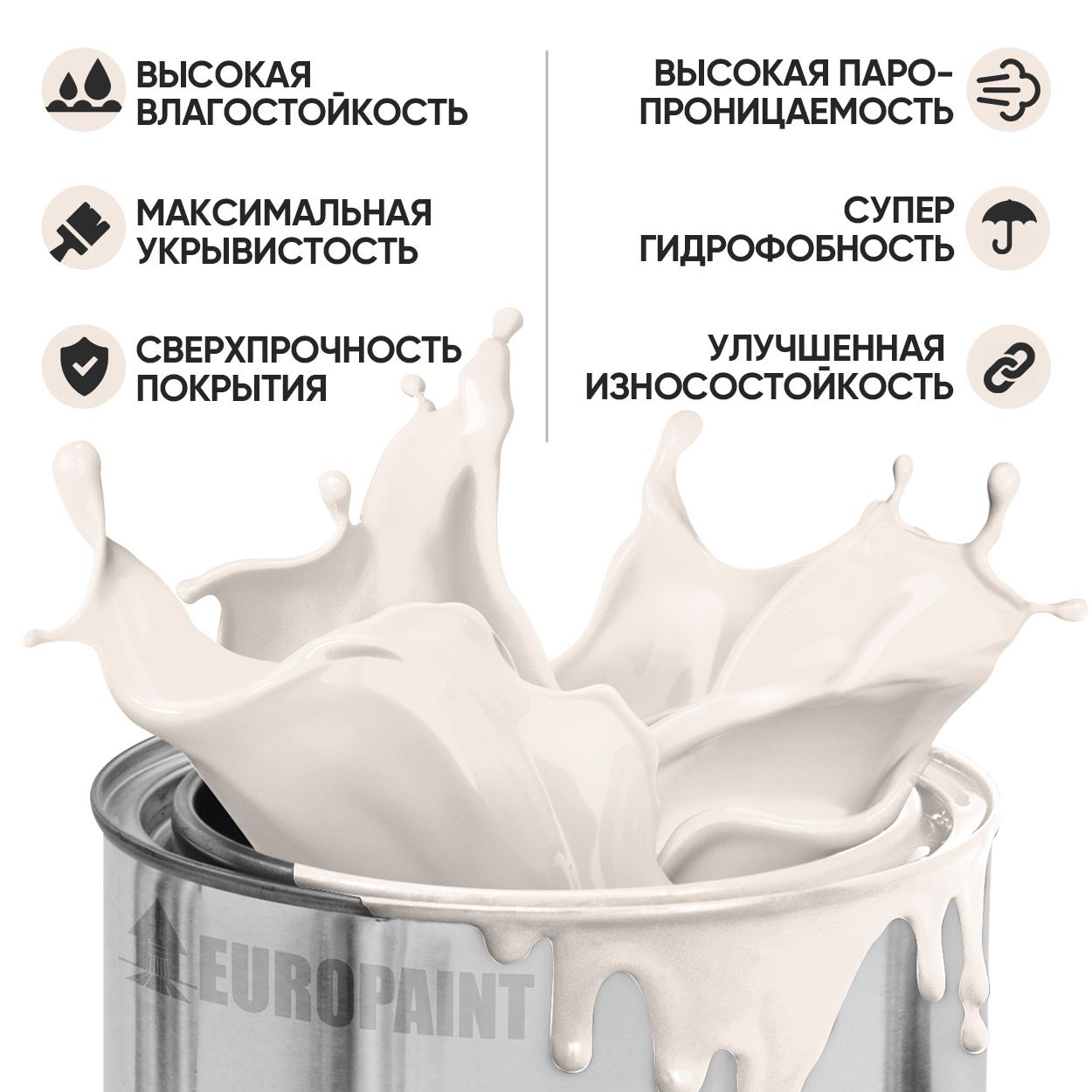 Краска резиновая эластичная  для наружных и внутренних работ, крем