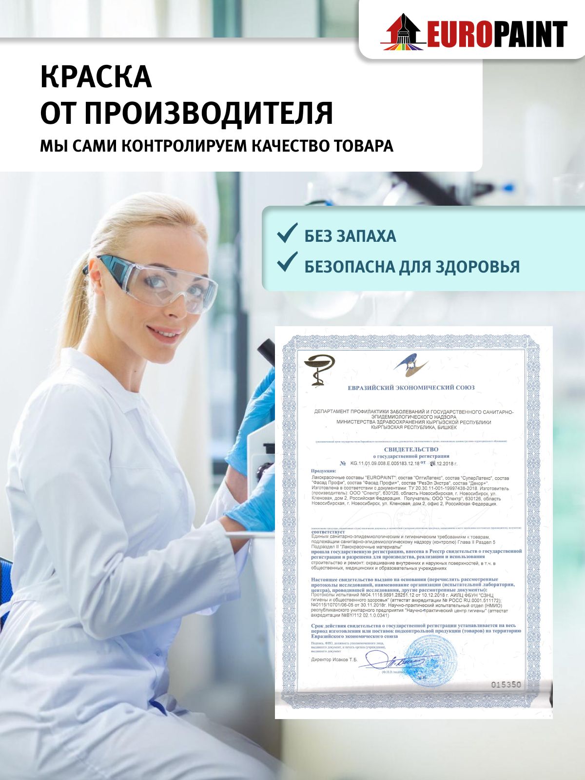 Краска интерьерная моющаяся, ral 1000