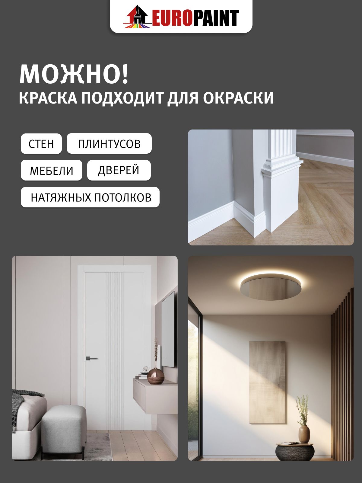 Краска интерьерная моющаяся, лен