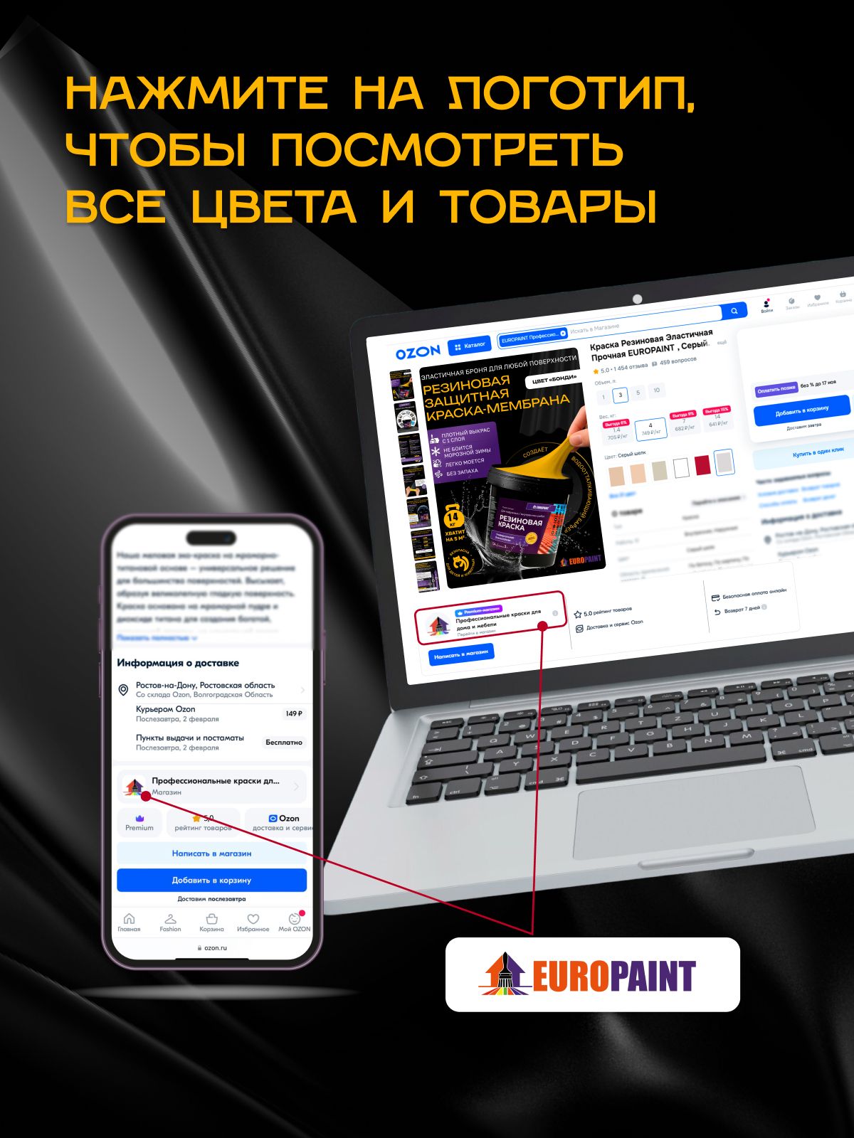 Краска резиновая эластичная  для наружных и внутренних работ, колорадо