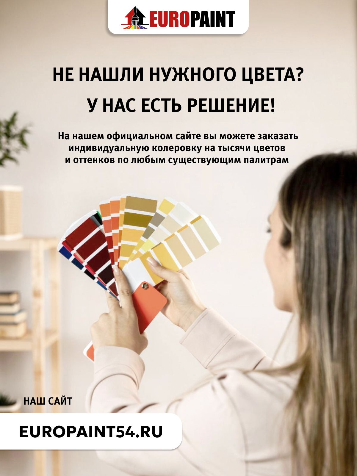 Краска интерьерная моющаяся, ral 2002