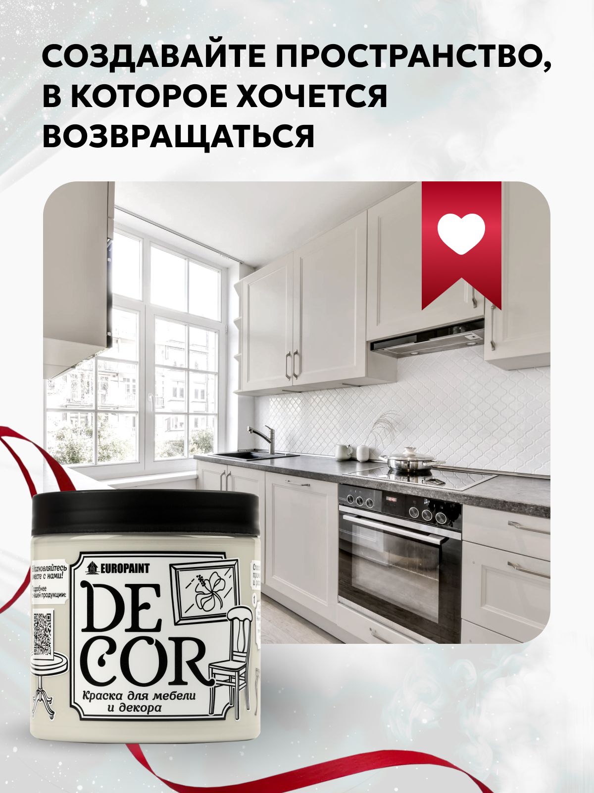 Краска для мебели, декора деревянных поверхностей глубокоматовая, одолжи мне счастье