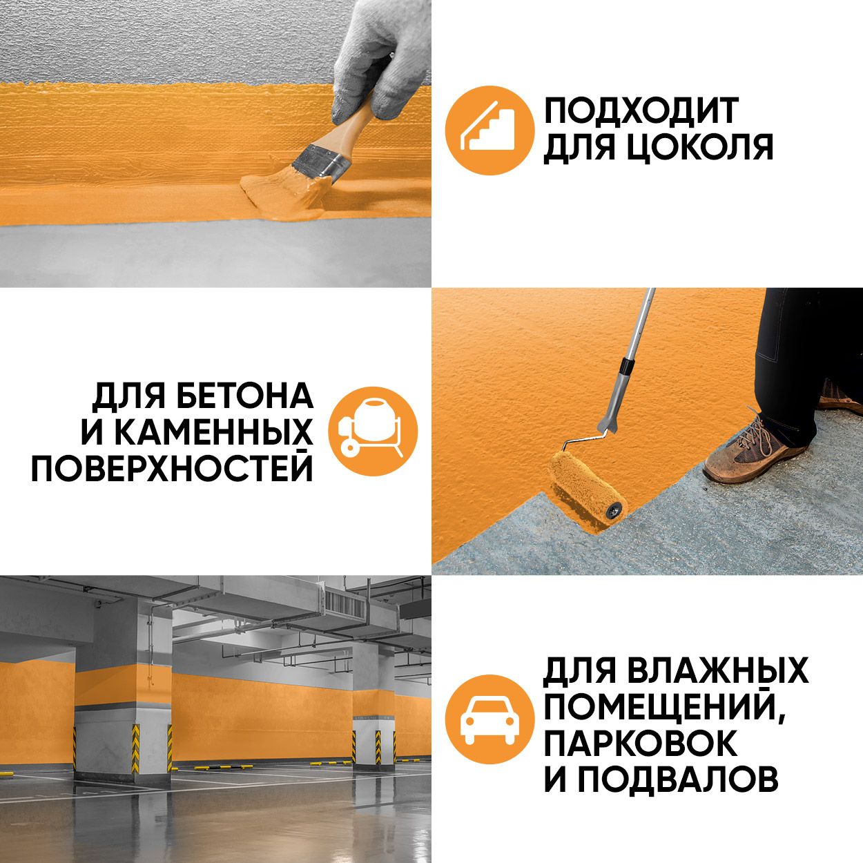 Краска резиновая эластичная  для наружных и внутренних работ, мандарин