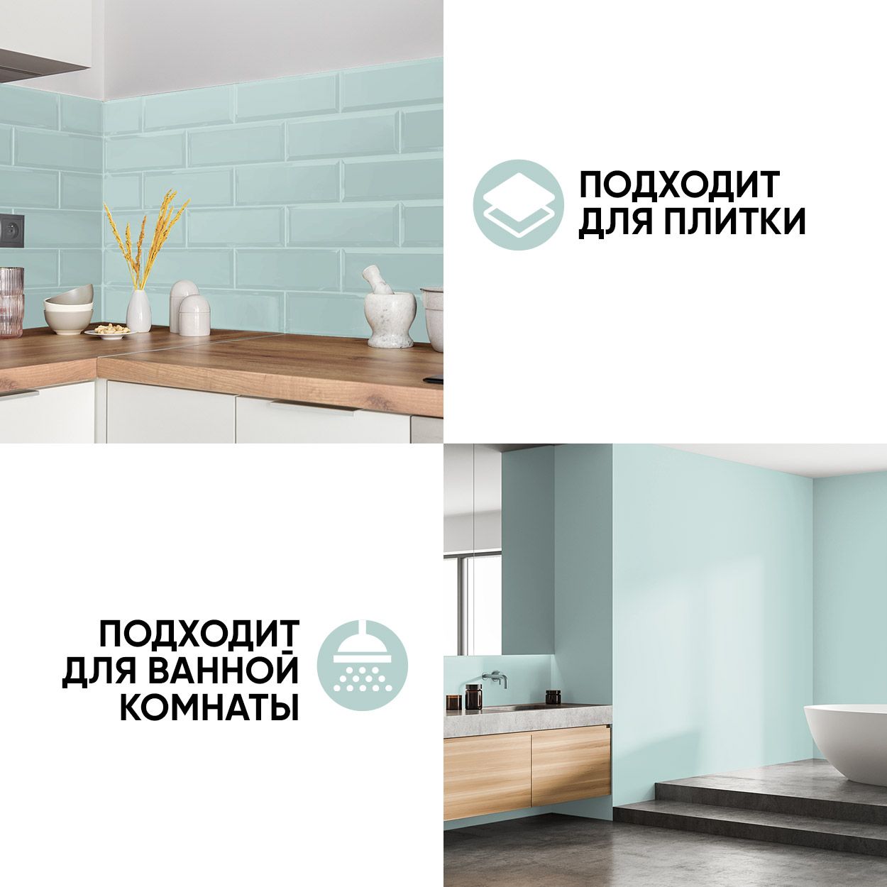 Краска резиновая эластичная  для наружных и внутренних работ, тиффани
