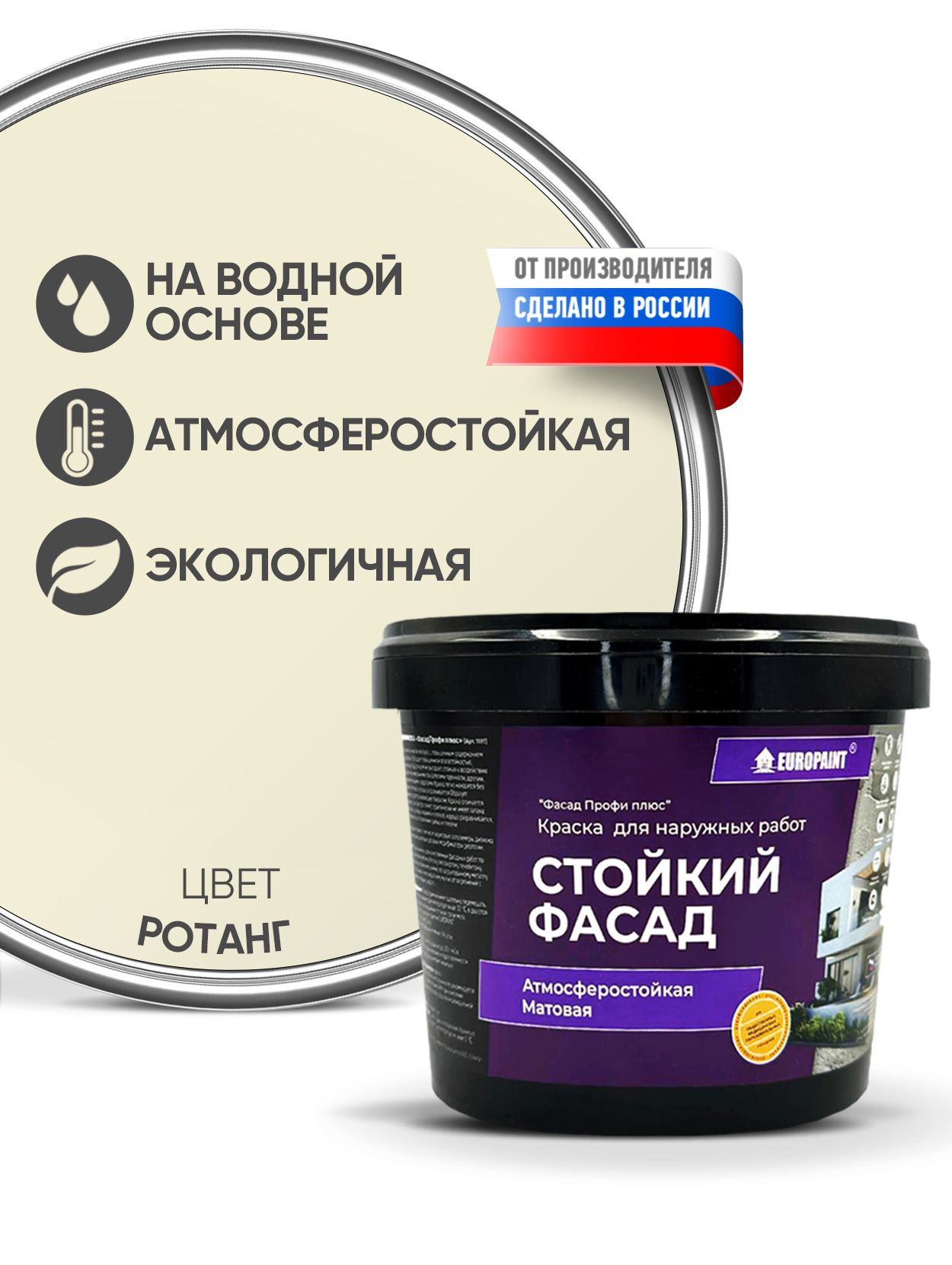 Краска фасадная атмосферостойкая, ротанг