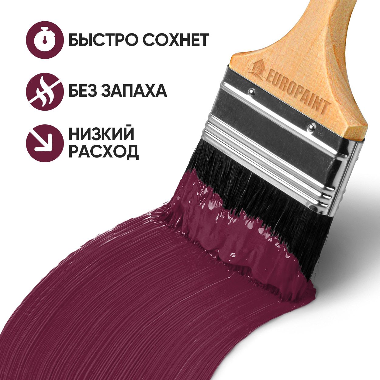 Краска резиновая эластичная  для наружных и внутренних работ, винный