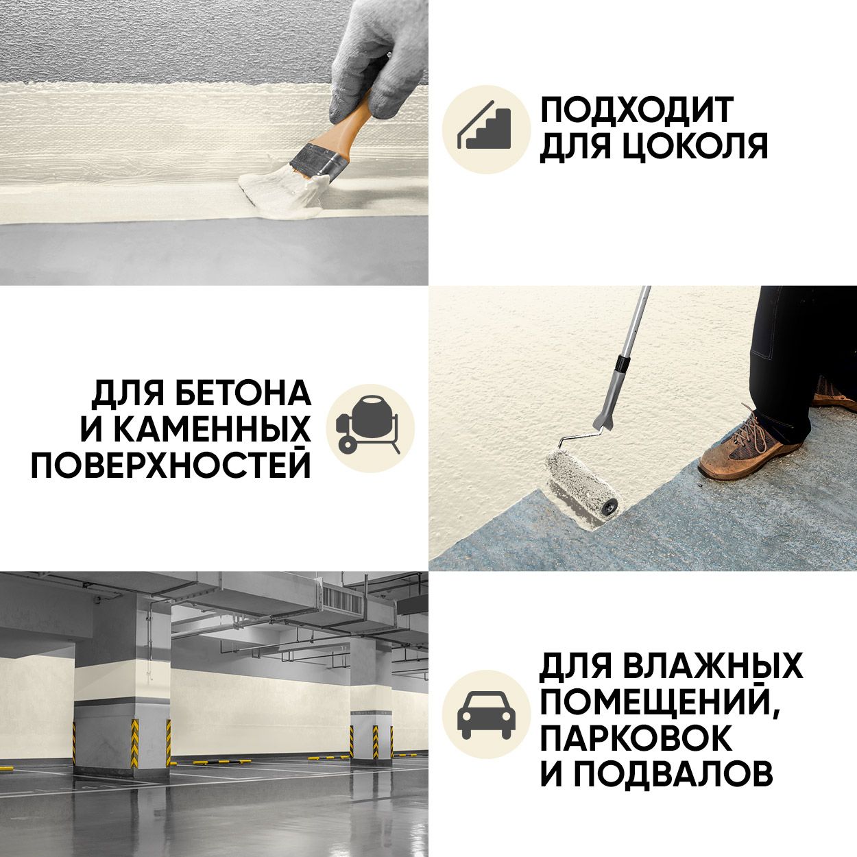 Краска резиновая эластичная  для наружных и внутренних работ, ваниль
