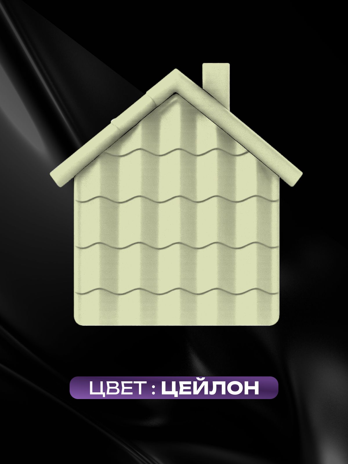 Краска резиновая эластичная  для наружных и внутренних работ, цейлон