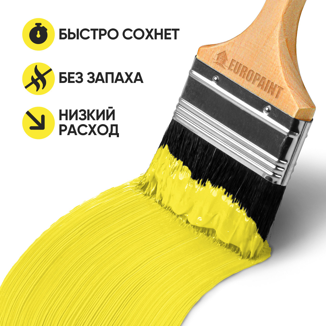 Краска Фасадная Стойкая Укрывистая Лимон