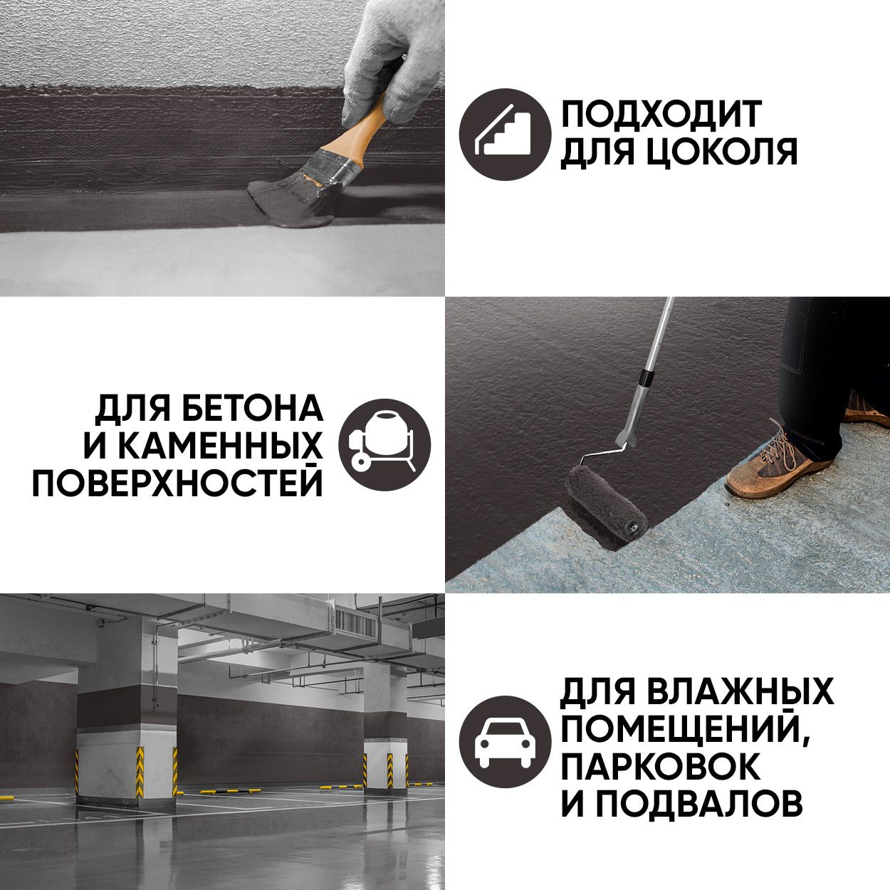 Краска резиновая эластичная  для наружных и внутренних работ, трюфель