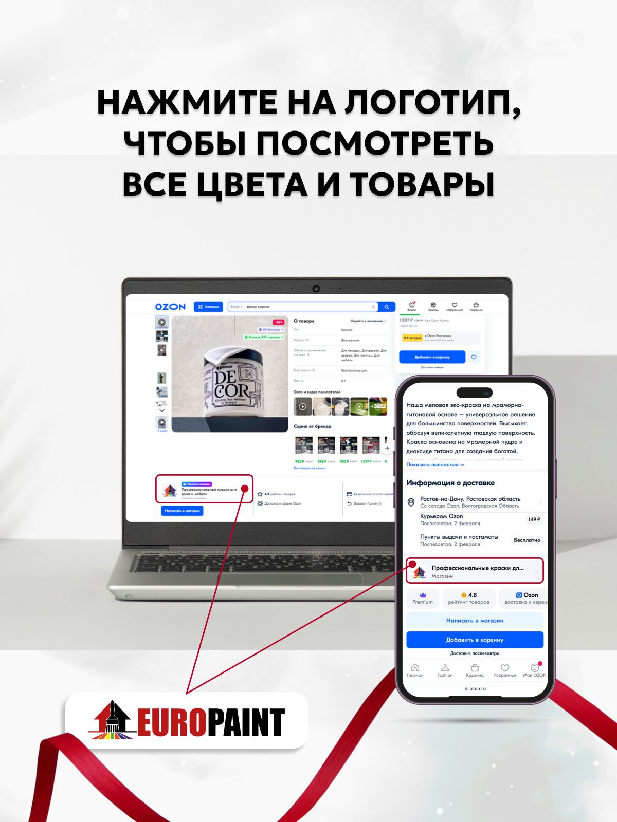 Краска для мебели, декора деревянных поверхностей глубокоматовая, хранитель снов