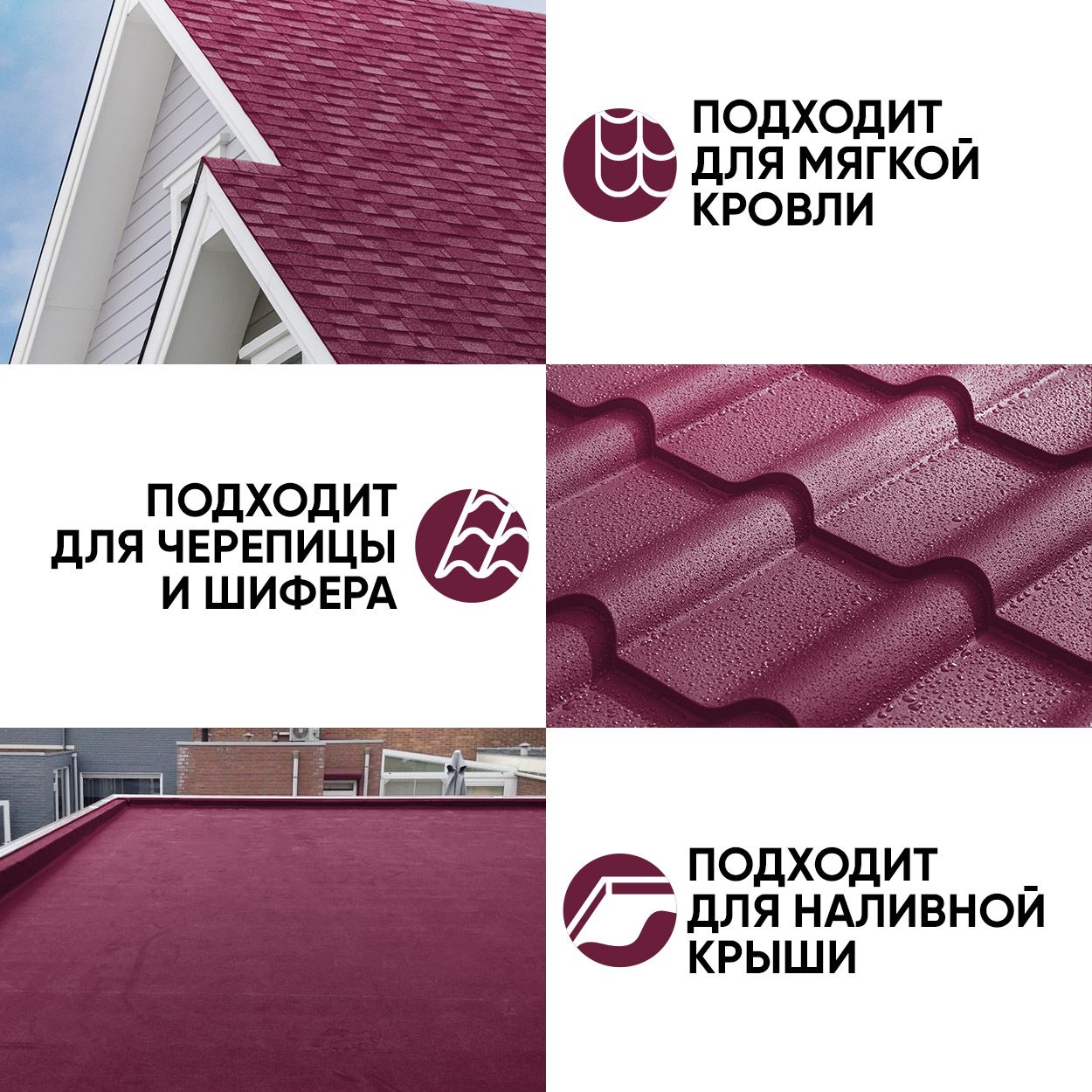 Краска резиновая эластичная  для наружных и внутренних работ, винный
