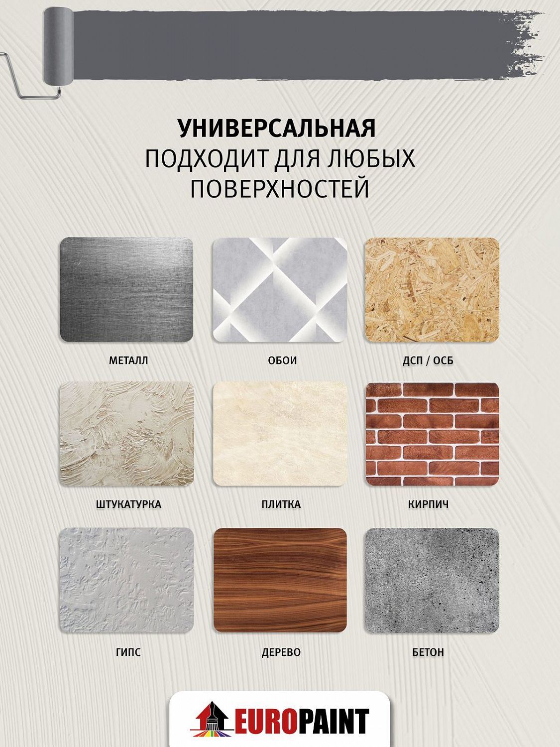 Краска моющаяся, водоэмульсионная для стен и интерьера Магнетик